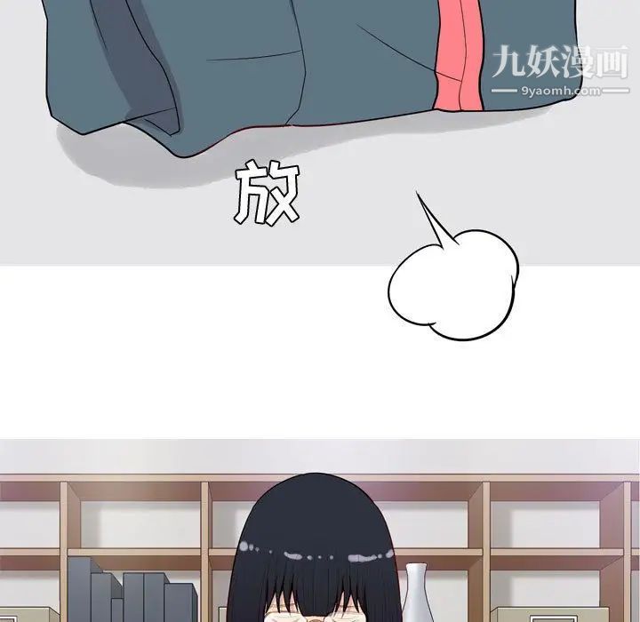 《恋爱前奏曲：归来》漫画 第14話