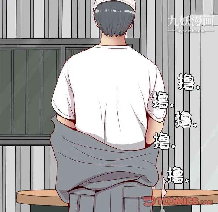 《恋爱前奏曲：归来》漫画 第14話