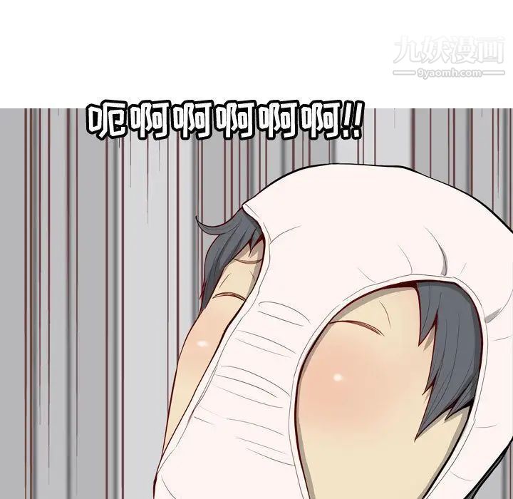 《恋爱前奏曲：归来》漫画 第14話