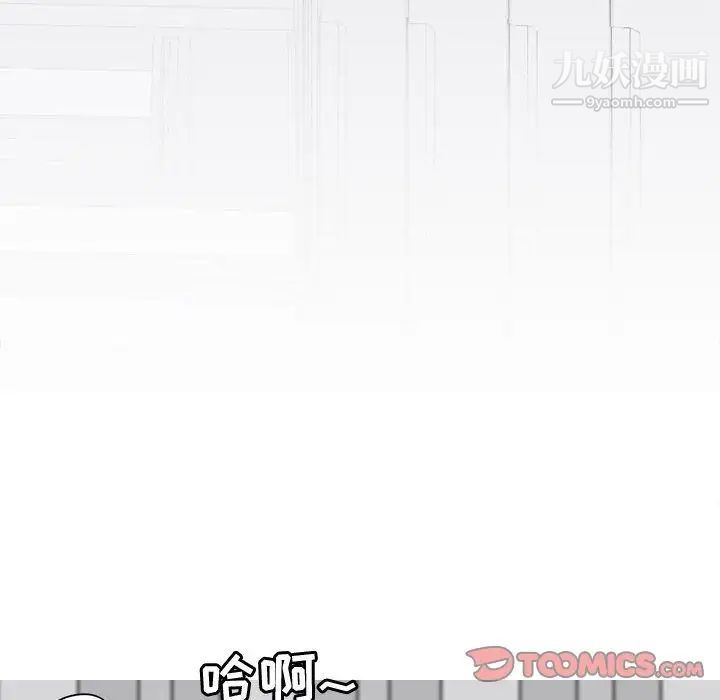 《恋爱前奏曲：归来》漫画 第14話
