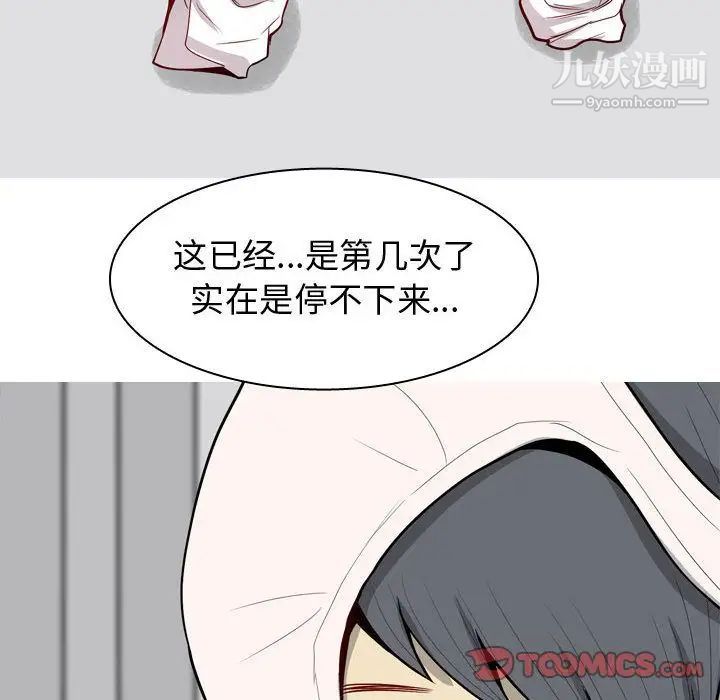 《恋爱前奏曲：归来》漫画 第14話