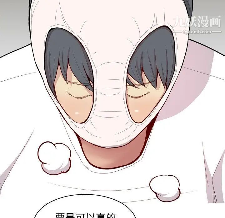 《恋爱前奏曲：归来》漫画 第14話