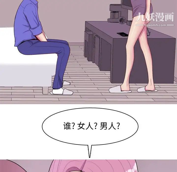 《恋爱前奏曲：归来》漫画 第14話