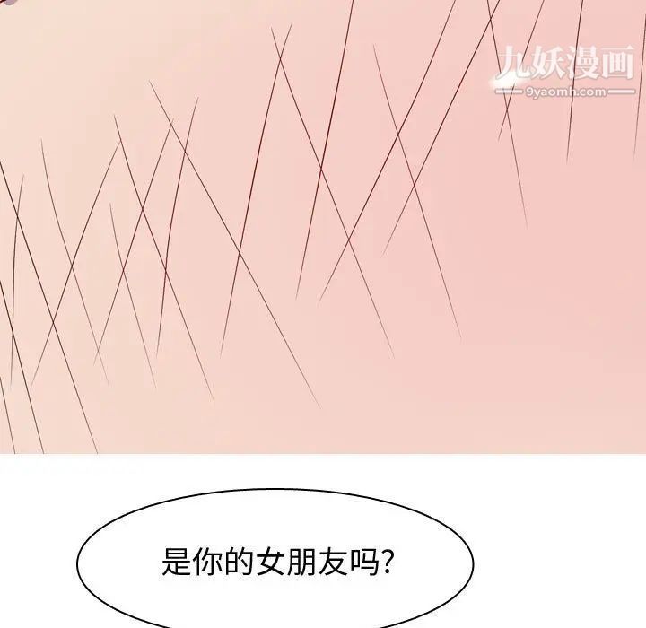 《恋爱前奏曲：归来》漫画 第14話