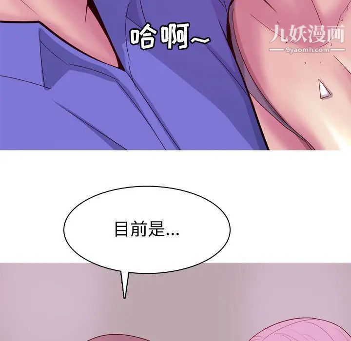 《恋爱前奏曲：归来》漫画 第14話