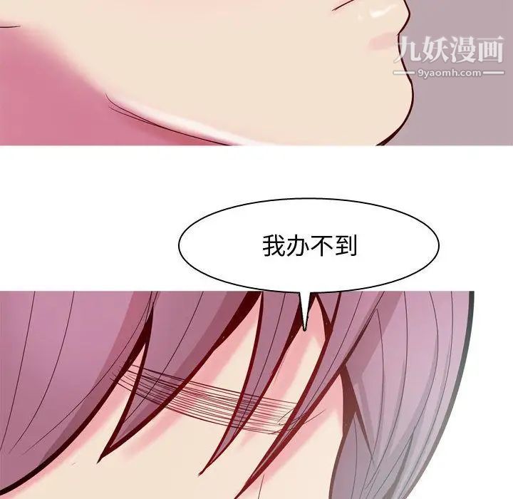 《恋爱前奏曲：归来》漫画 第14話