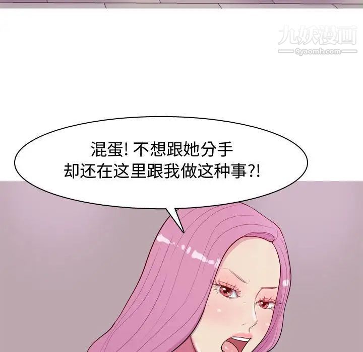 《恋爱前奏曲：归来》漫画 第14話