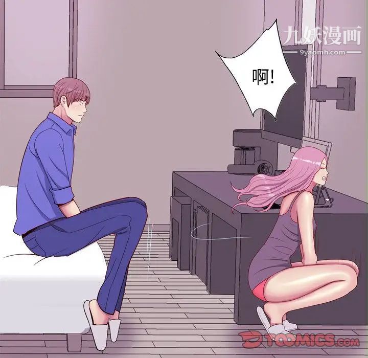 《恋爱前奏曲：归来》漫画 第14話