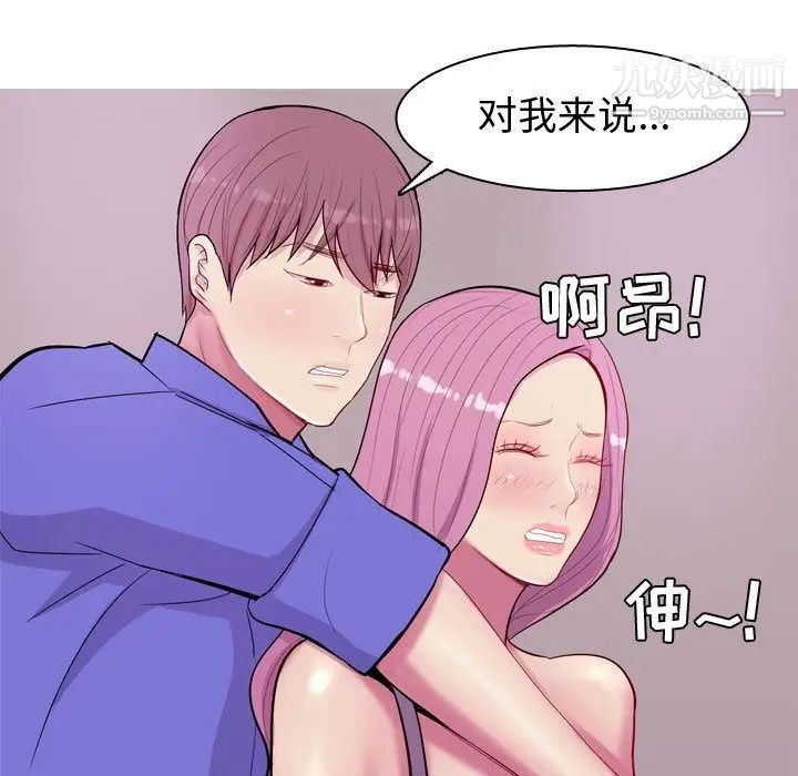 《恋爱前奏曲：归来》漫画 第14話