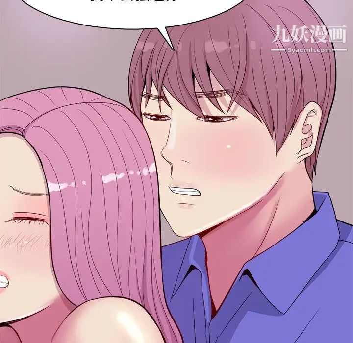 《恋爱前奏曲：归来》漫画 第14話