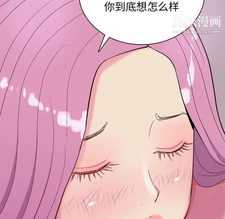 《恋爱前奏曲：归来》漫画 第14話