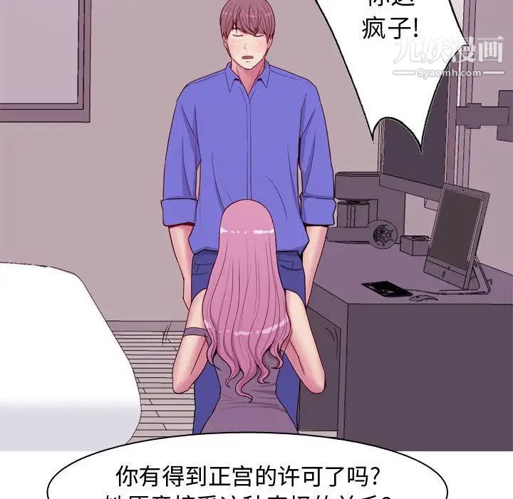 《恋爱前奏曲：归来》漫画 第14話