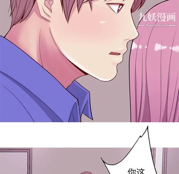 《恋爱前奏曲：归来》漫画 第14話