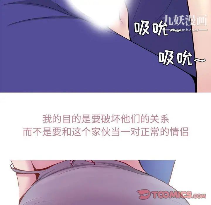 《恋爱前奏曲：归来》漫画 第14話
