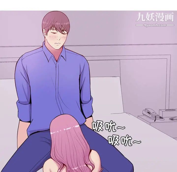《恋爱前奏曲：归来》漫画 第14話
