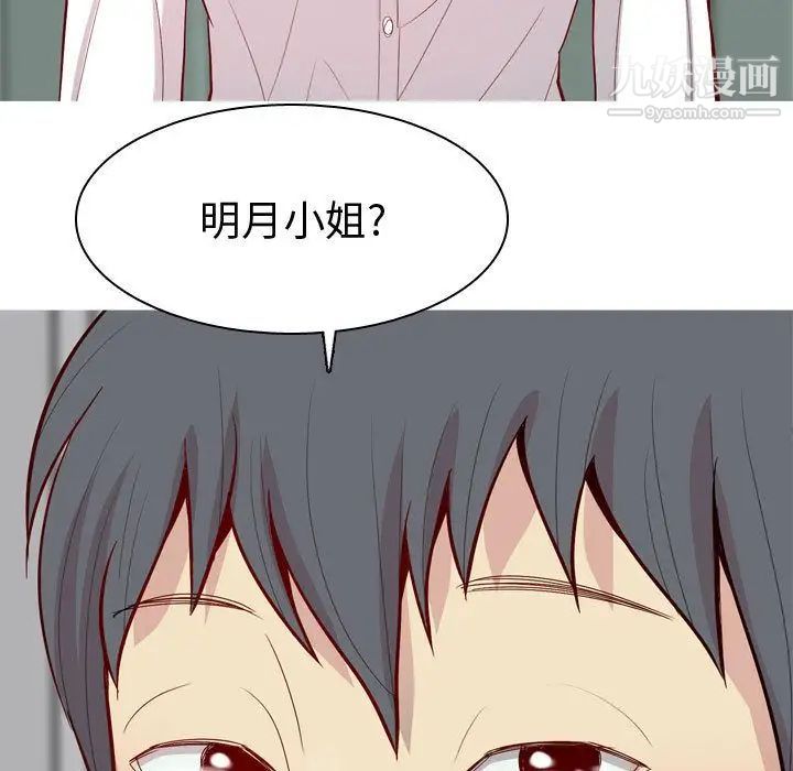 《恋爱前奏曲：归来》漫画 第14話