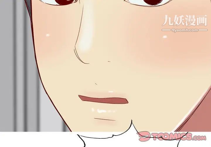 《恋爱前奏曲：归来》漫画 第15話