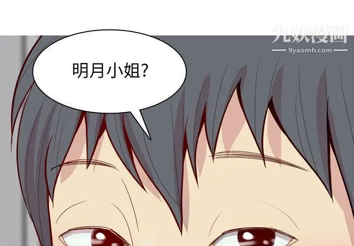 《恋爱前奏曲：归来》漫画 第15話
