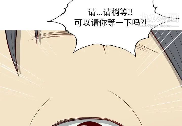 《恋爱前奏曲：归来》漫画 第15話