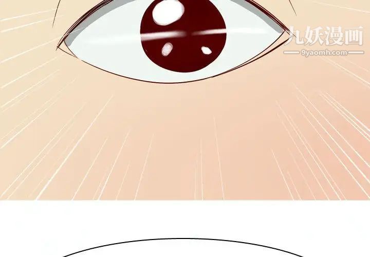 《恋爱前奏曲：归来》漫画 第15話