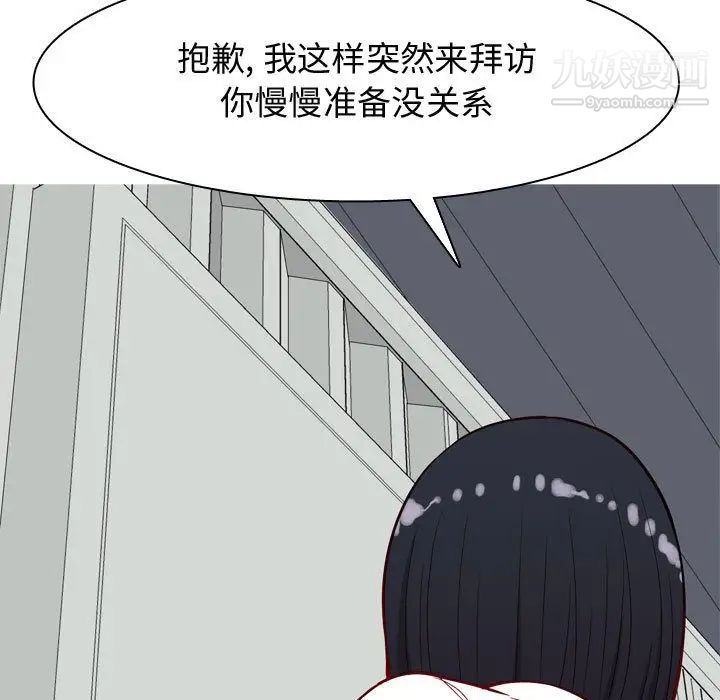 《恋爱前奏曲：归来》漫画 第15話