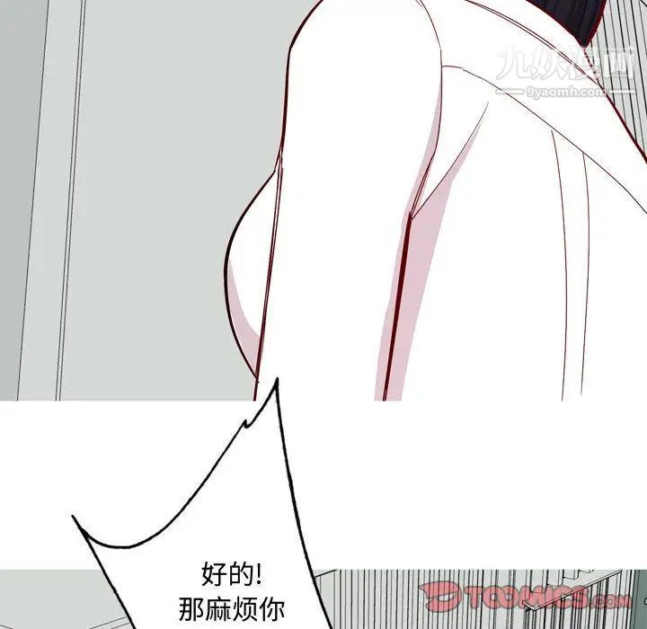 《恋爱前奏曲：归来》漫画 第15話