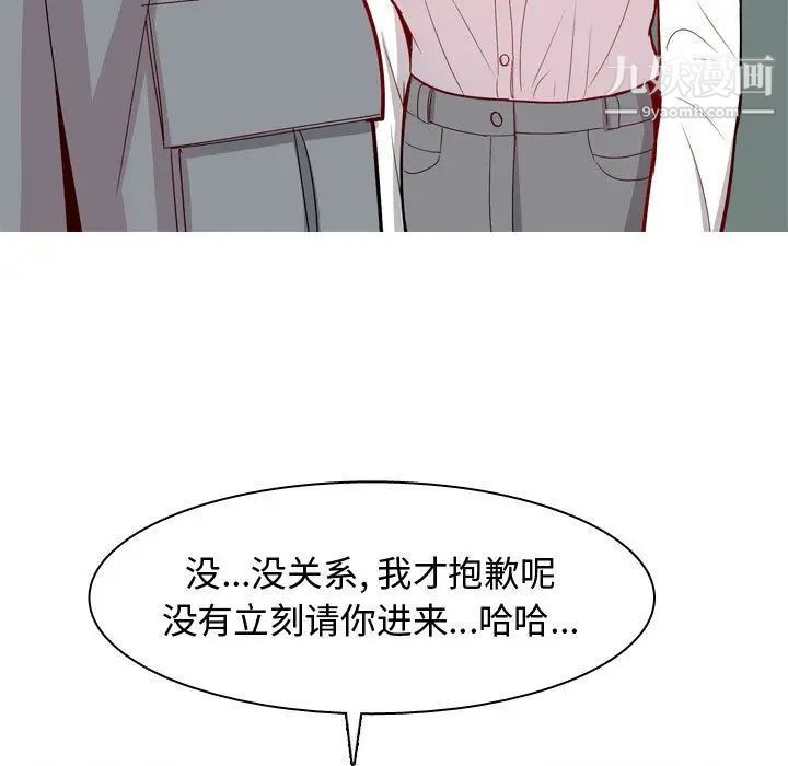 《恋爱前奏曲：归来》漫画 第15話