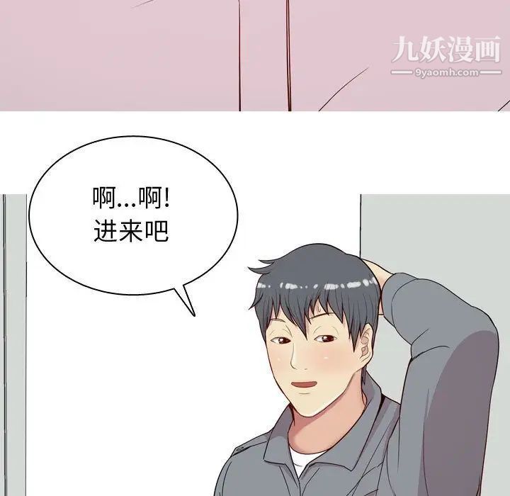 《恋爱前奏曲：归来》漫画 第15話
