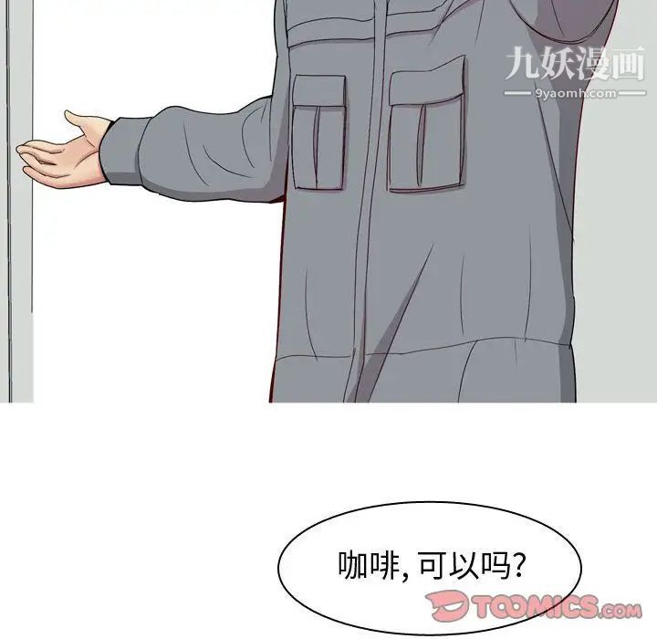 《恋爱前奏曲：归来》漫画 第15話