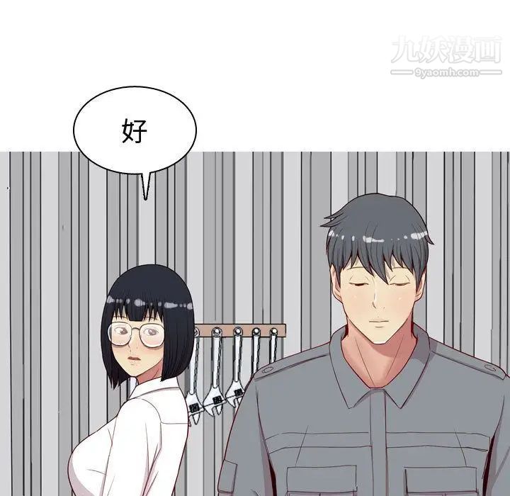 《恋爱前奏曲：归来》漫画 第15話