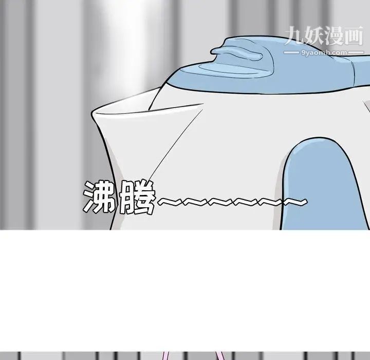 《恋爱前奏曲：归来》漫画 第15話