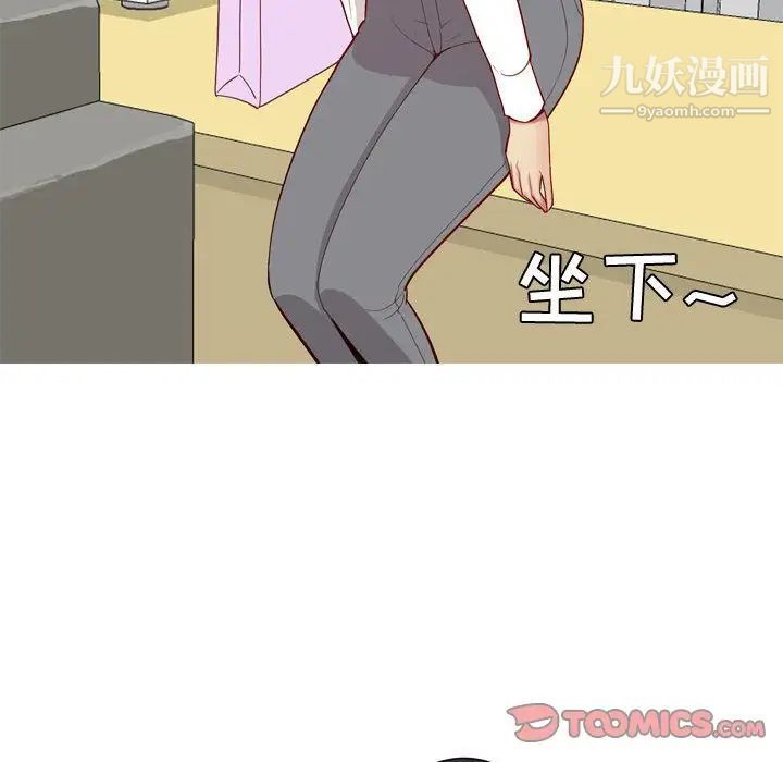 《恋爱前奏曲：归来》漫画 第15話