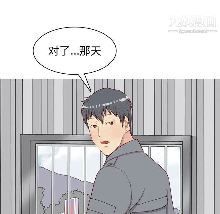 《恋爱前奏曲：归来》漫画 第15話