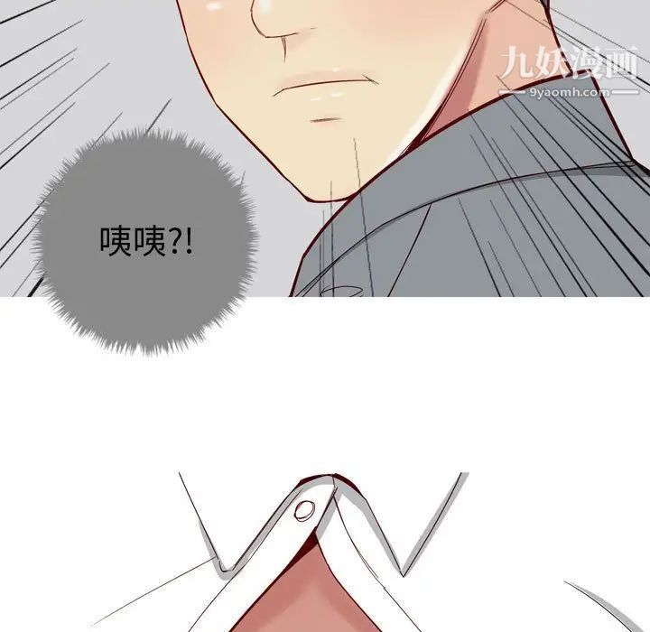 《恋爱前奏曲：归来》漫画 第15話