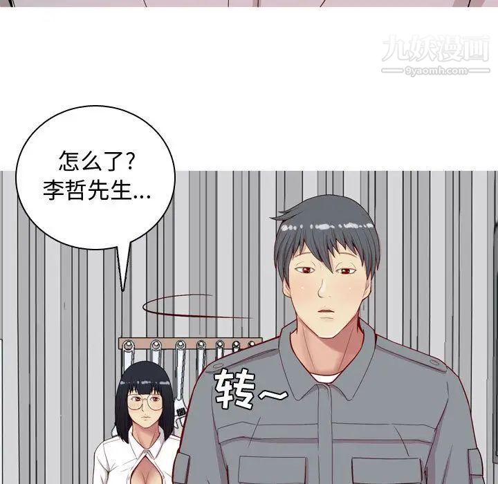 《恋爱前奏曲：归来》漫画 第15話