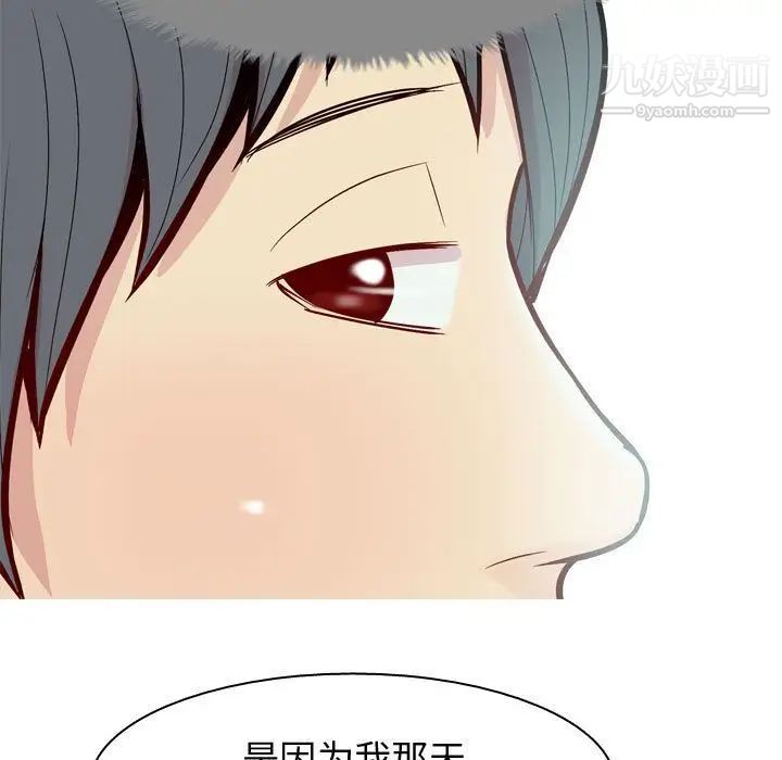 《恋爱前奏曲：归来》漫画 第15話