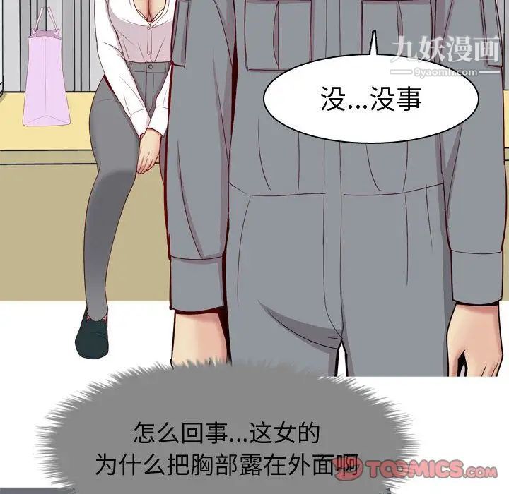 《恋爱前奏曲：归来》漫画 第15話