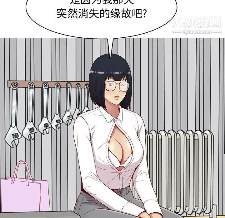 《恋爱前奏曲：归来》漫画 第15話