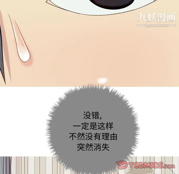 《恋爱前奏曲：归来》漫画 第15話
