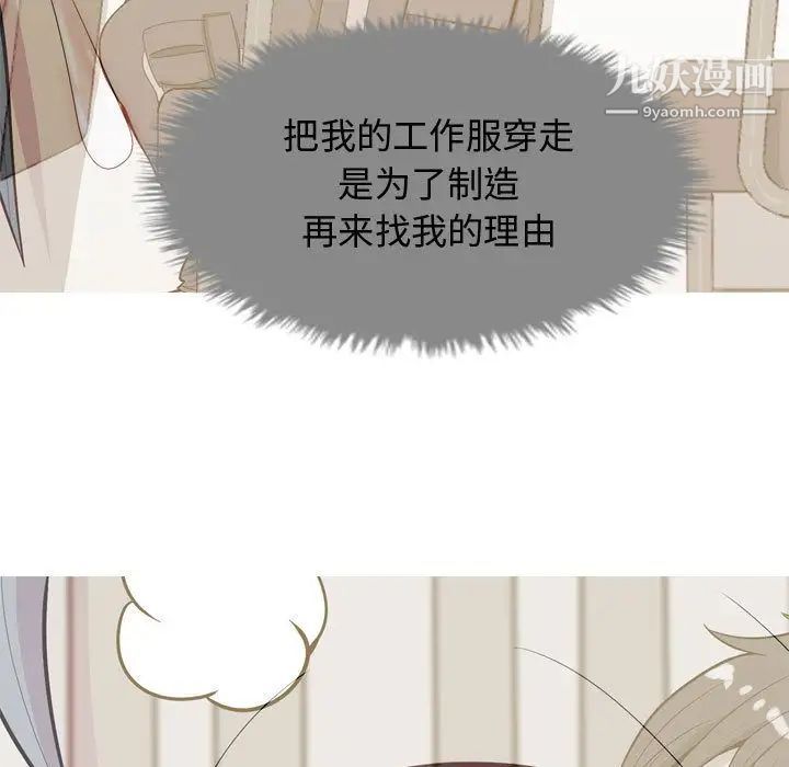 《恋爱前奏曲：归来》漫画 第15話