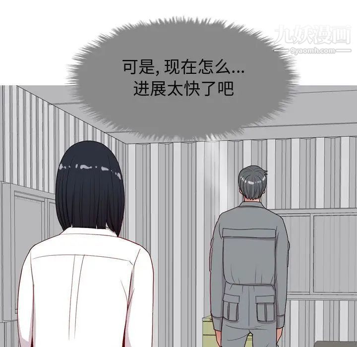 《恋爱前奏曲：归来》漫画 第15話