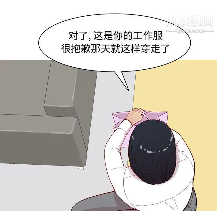 《恋爱前奏曲：归来》漫画 第15話
