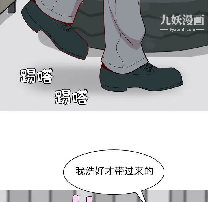 《恋爱前奏曲：归来》漫画 第15話