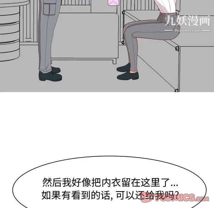 《恋爱前奏曲：归来》漫画 第15話