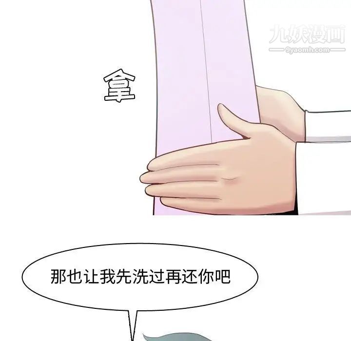 《恋爱前奏曲：归来》漫画 第15話