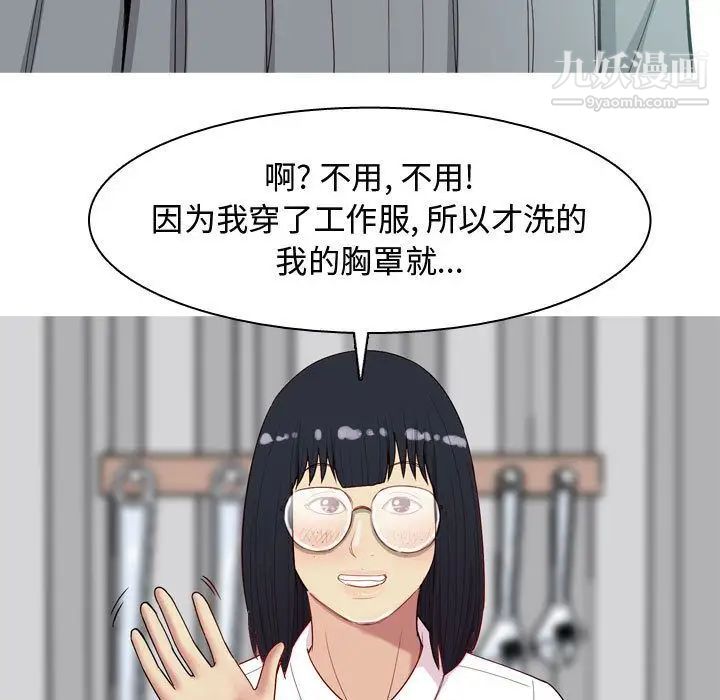 《恋爱前奏曲：归来》漫画 第15話