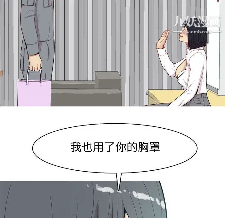 《恋爱前奏曲：归来》漫画 第15話