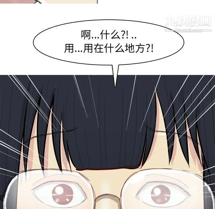 《恋爱前奏曲：归来》漫画 第15話