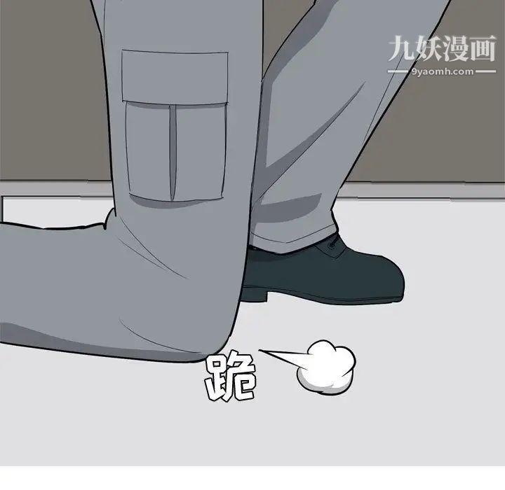 《恋爱前奏曲：归来》漫画 第15話