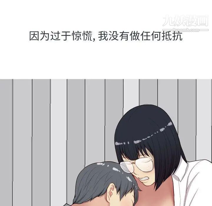 《恋爱前奏曲：归来》漫画 第15話